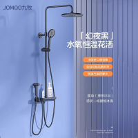 九牧(JOMOO)恒温淋浴花洒套装沐浴套装花洒喷头增压花洒支架浴霸浴室卫浴26164-644/DB-1
