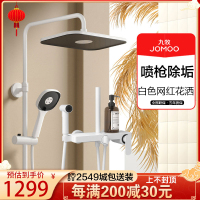 九牧(JOMOO)淋浴花洒套装雅白置物喷枪淋浴器36476-647/KB-1