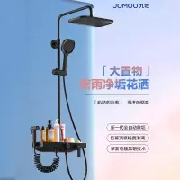 九牧(JOMOO)花洒套装带喷枪置物台浴室花洒套装沐浴除垢增压花洒36487-146/DB-1