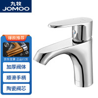 九牧(JOMOO)面盆水龙头洗脸盆洗手盆水龙头加厚黄铜主体卫生间水龙头32146面盆龙头