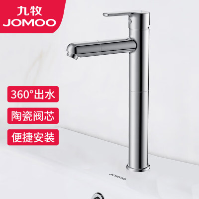 九牧(JOMOO)卫浴单把单孔高管旋转面盆龙头 32189-205/1B1-Z