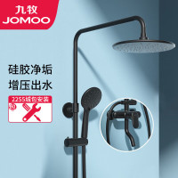 九牧(JOMOO)恒温淋浴花洒套装增压花洒卫生间家用空气能硅胶自动除垢恒温花洒 [琴键恒温除垢花洒]26182枪灰