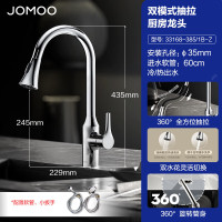 九牧(JOMOO)厨房水龙头抽拉式防溅龙头加长菜盆水槽家用冷热可伸缩水龙头33168-385/1B-Z