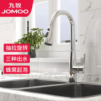 九牧(JOMOO)抽拉式厨房龙头两档切换功能水槽洗碗盆龙头33098-385/1B1-Z(抽拉龙头)