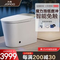 九牧(JOMOO)智能马桶翻盖脚感冲水翻圈无水压限制带水箱抗菌除臭泡沫盾可选770P 无水压魔力泡低音冲S770P