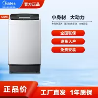 [咨询库存]美的(Midea)波轮洗衣机全自动 5.5公斤 免清洗 品质电机 迷你小型 随心洗系 MB55V35E