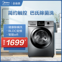 [咨询库存]美的(Midea)10公斤滚筒洗衣机全自动 变频电机 智能家电 简尚系列 超薄款MG100V33WY