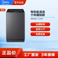 [咨询库存]美的(Midea) 波轮洗衣机全自动 10公斤 健康除螨 专利免清洗 十年桶如新 MB100V13B