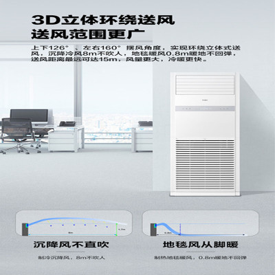 5匹 二级能效 变频冷暖 商用空调