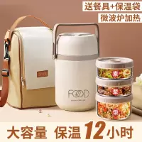 小厨鼠超保温饭盒桶饭桶12小时超长保温保温桶家用上班族便携保温盒