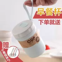 小厨鼠早餐杯便携燕麦杯豆浆杯杯子牛奶杯带盖带勺子麦片杯塑料外带汤杯