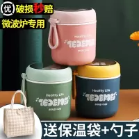 小厨鼠迷你保温饭盒便携汤杯上班族保温桶家用汤盒粥杯早餐杯饭盒桶小型