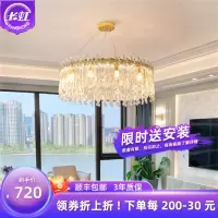 2023新款长虹照明美式轻奢客厅吊灯别墅复式楼酒店水晶灯具LED餐厅吊灯