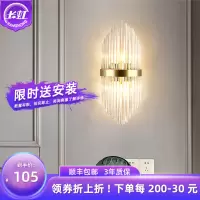 2023新款长虹照明LED壁灯卧室床头灯过道灯创意房间灯电视背景墙氛围灯