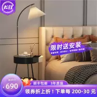 2023新款长虹照明百褶落地灯客厅灯设计感卧室床头柜一体置物架双层沙发旁边台灯