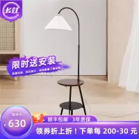 2023新款长虹照明北欧落地灯客厅沙发旁边带置物架轻奢简约卧室床头柜茶几一体台灯