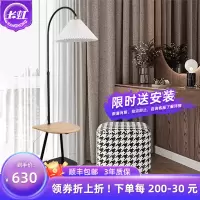 2023新款长虹照明百褶落地灯北欧轻奢无线充电客厅卧室床头创意简约现代立式台灯
