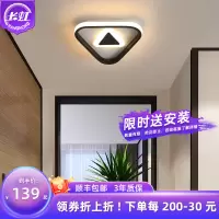 长虹照明LED壁灯现代简约过道床头灯卧室灯具楼梯间灯背景墙网红灯饰
