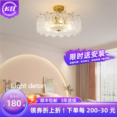 2023新款长虹照明现代简约卧室灯吊灯美式轻奢大气水晶灯具LED房间吊灯