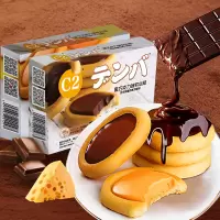 C2芝士黑巧克力软心挞夹心饼干40g*2盒休闲零食网红零食下午茶点心