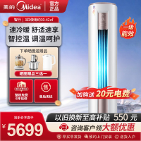 美的(Midea)空调柜机3匹 智行新一级能效变频冷暖除湿 客厅空调立式KFR-72LW/BDN8Y-YH200(1)A