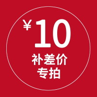 志高空调产品补差专用链接