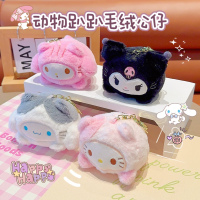 可爱趴趴萌宠毛绒钥匙扣可爱大耳狗库洛米书包挂件情侣创意礼品