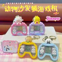 卡通动物手柄游戏机钥匙扣小型怀旧俄罗斯方块迷你玩具儿童礼物