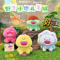 可爱野生小恐龙毛绒钥匙扣卡通呆萌玩偶公仔书包挂件创意生日礼物