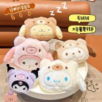 可爱美乐蒂大耳狗萌宠零钱包钥匙扣卡通奶茶色毛绒公仔书包挂件