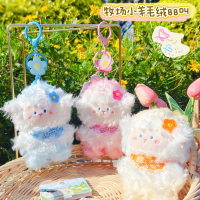 可爱牧场小羊毛绒公仔钥匙扣趣味解压捏捏叫玩偶情侣闺蜜包包挂件