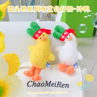 歪头鸭卡通毛绒公仔钥匙扣创意加油鸭玩偶情侣学生书包挂件小礼品