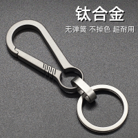 多功能钛合金简约时尚钥匙扣男士随身开瓶器腰挂汽车钥匙挂件饰品