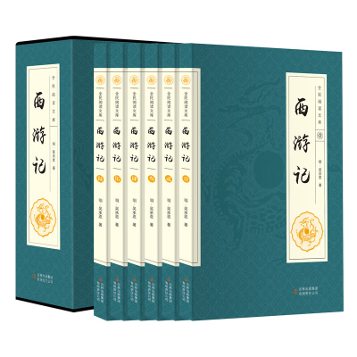 西游记 全套6册吴承恩原著正版 古代小说经典 西游记青少年版 西游记原著正版 四大名著之一 历史小说