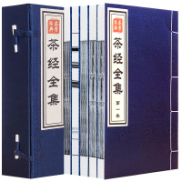 茶经全集 宣纸线装5卷 时代文艺出版社 茶书 茶艺 茶道 图书