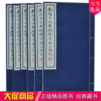 乾隆甲戌脂砚斋重评石头记一函六册原版原著手工宣纸线装影印本脂残本脂铨本四大名著红楼梦评点脂砚斋评石头记书籍