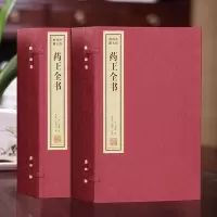 [善品堂藏书]药王全书备急千金要方千金翼方2函10册宣纸线装简体竖排白话本 孙思邈原著曹洪欣武国忠主编线装书局中医四大名