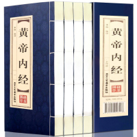 黄帝内经全集正版 仿古线装全套4册皇帝内经中医书籍基础理论养生大白话版素问入门图解全注全译养生原文注