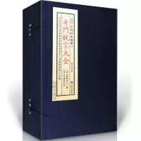 子部珍本备要第270种:奇门统宗大全