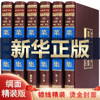 菜根谭全集 正版6册伦理学 文言文白话文注释翻译 菜根谭全解洪应明 菜根谭 国学经典修身养性齐家哲