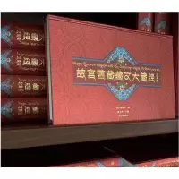 正版 故宫旧藏藏文大藏经北京版甘珠尔丹珠尔全套153册精装 故宫博物院编故宫出版社大藏经藏语版佛学经书藏