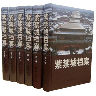 紫禁城档案 正版故宫档案 绣像珍藏版梦断紫禁城16开全6册窥视紫禁城 历中国丛书 绣像珍藏版