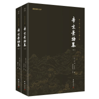 [2本]帝京景物畧全本全注全译谦德国学文库一部体现北京深厚文化内涵的游览指南古代百科文学散文小品集景