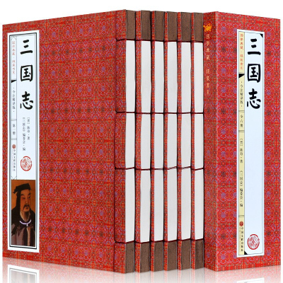 三国志书籍正版文言文注释白话文翻译陈寿原著线装6册原版中国历史小说三国志通俗演义三国志全集全译版青少