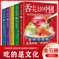 雷扬舌尖上的中国美食书菜谱正版特产小吃地方特色菜谱食谱书籍美食炮制方法全攻略图解步骤详解菜谱食谱食疗