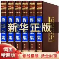 鲁迅全集 杂文散文鲁迅小说全集诗歌鲁迅文集作品集朝花夕拾呐喊阿Q正传狂人日记彷徨故乡鲁迅散文精选经典