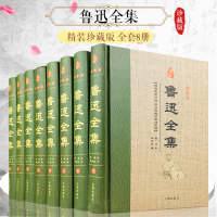 鲁迅全集 全新正版 朝花夕拾/呐喊/彷徨/坟/阿Q正传等精选 世界经典文学名著学生文集 小说杂文散文