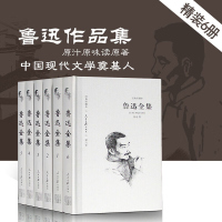 鲁迅全集正版精装6册鲁迅文集作品集杂文散文小说集诗歌朝花夕拾呐喊阿q正传狂人日记彷徨故乡鲁迅散文集现