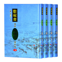 脂砚斋重评石头记庚辰本全4册精装红楼梦 正版书籍北京大学图书馆藏庚辰本为底本影印 原版影印 古籍再现