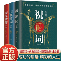 书籍饭局的艺术祝酒词祝酒辞礼尚往来中国式应酬的沟通智慧酒局为人处世职场敬酒办事的艺术是门学技术活说话